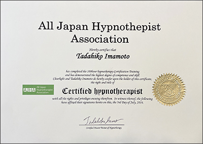 ABH米国催眠療法協会ヒプノセラピスト資格の写真